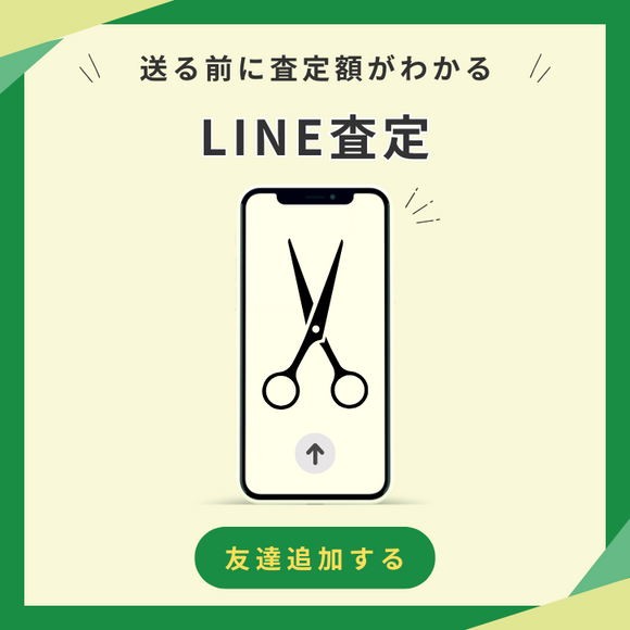Line satei