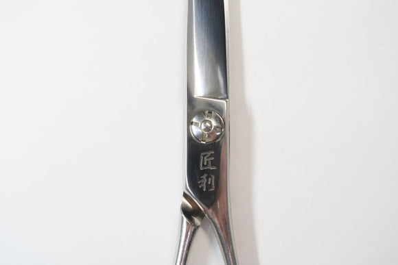 Bランク【匠利 SHORI】 YXV57 シザー 美容師・理容師 5.7インチ 右利き ドライカット【中古】:H-12111
