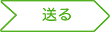 Okuru
