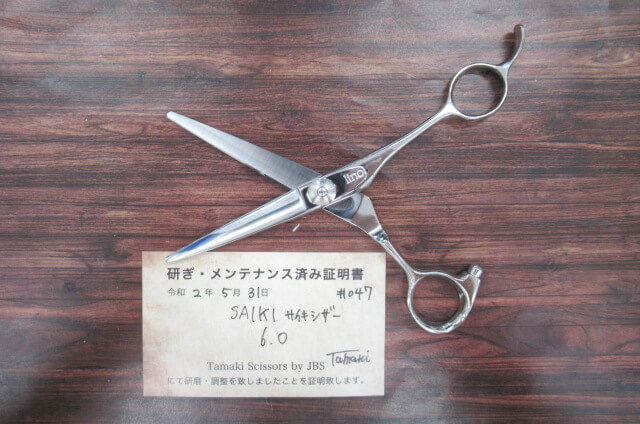 中古シザー・美容はさみ通販専門店 / サイキシザー SAIKI scissors