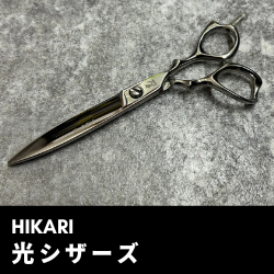 光シザー