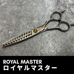 ロイヤルマスター